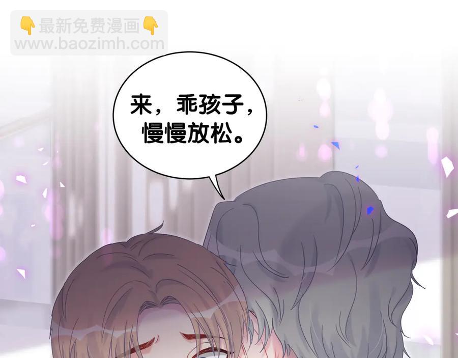 第70话 你该怎么赔偿我？53