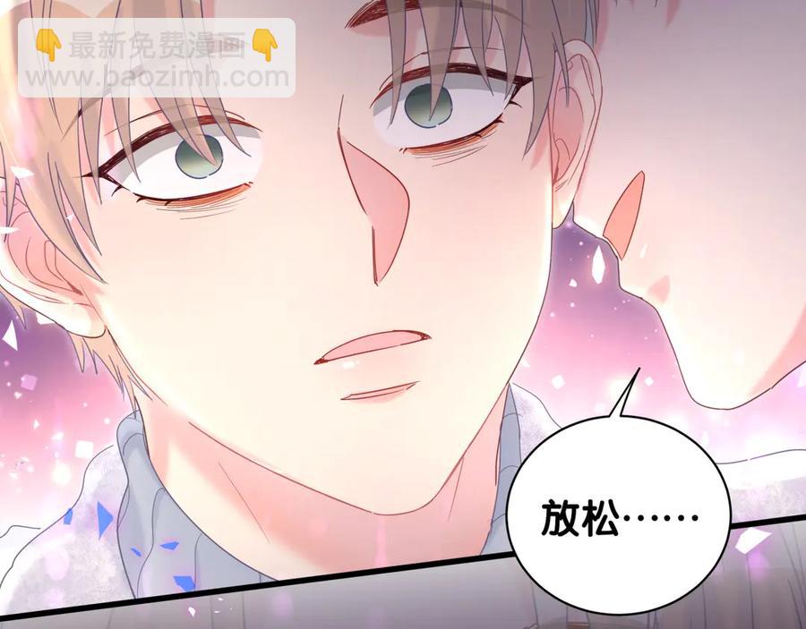 第70话 你该怎么赔偿我？55