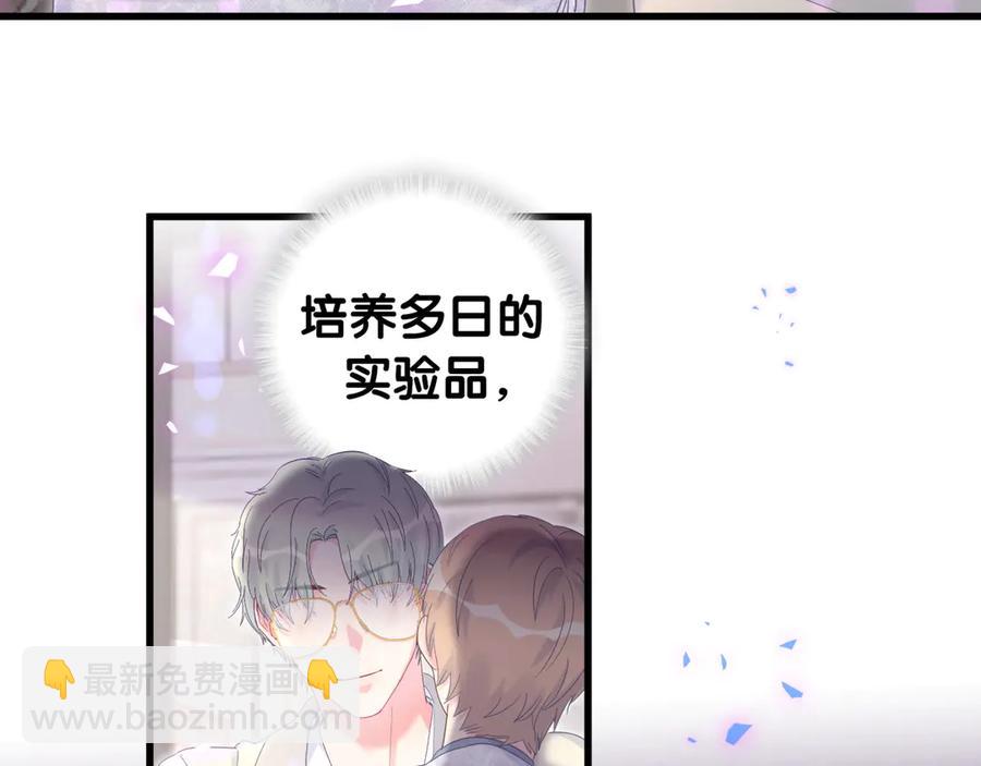 第70话 你该怎么赔偿我？58