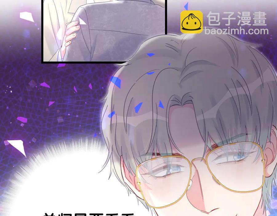 第70话 你该怎么赔偿我？59