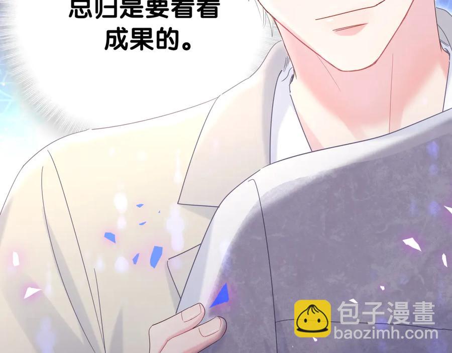 第70话 你该怎么赔偿我？60