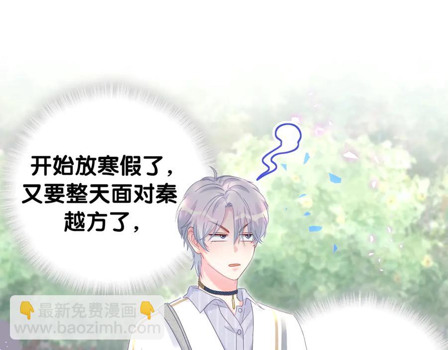 第70话 你该怎么赔偿我？64