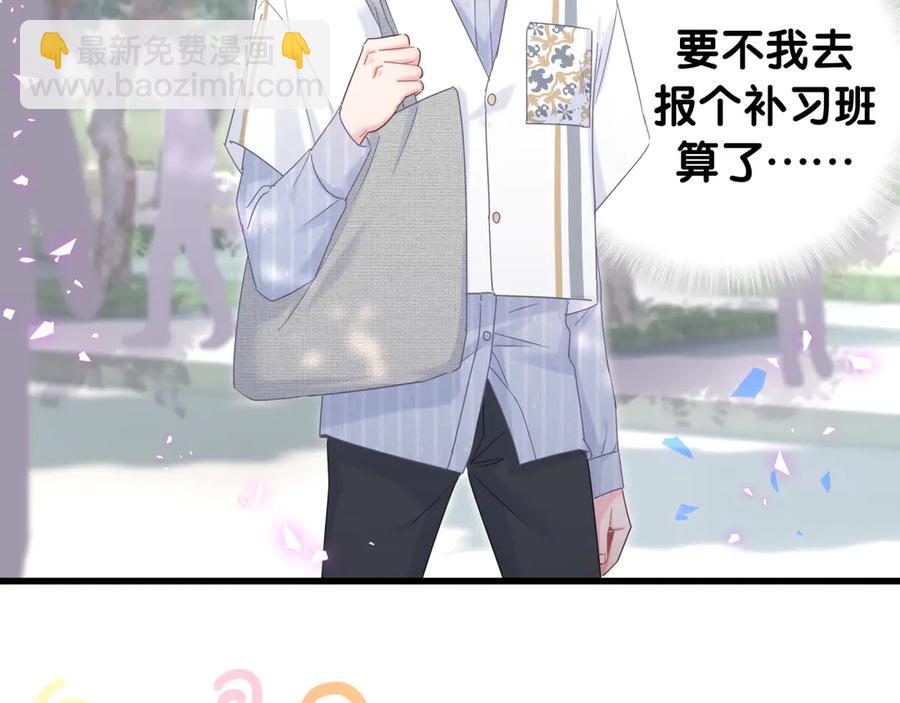 第70话 你该怎么赔偿我？65
