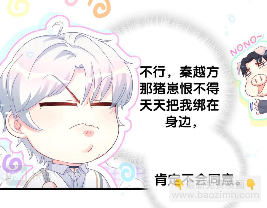 第70话 你该怎么赔偿我？66