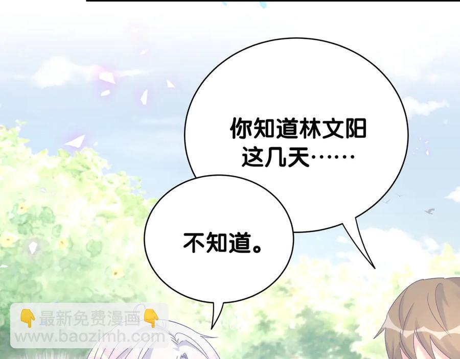 第70话 你该怎么赔偿我？68