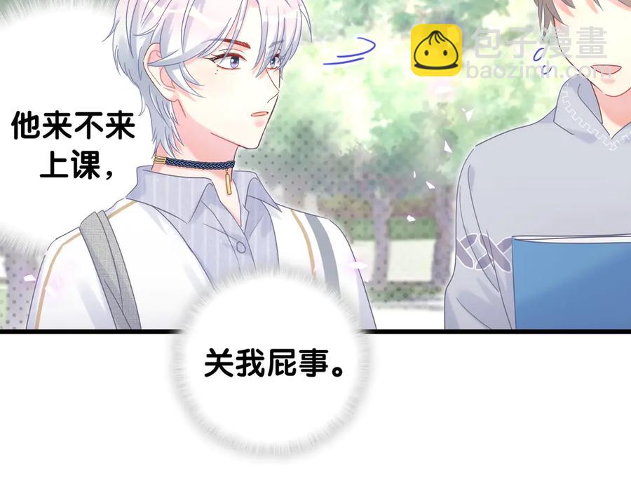 第70话 你该怎么赔偿我？69
