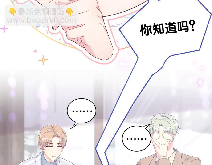 第70话 你该怎么赔偿我？7