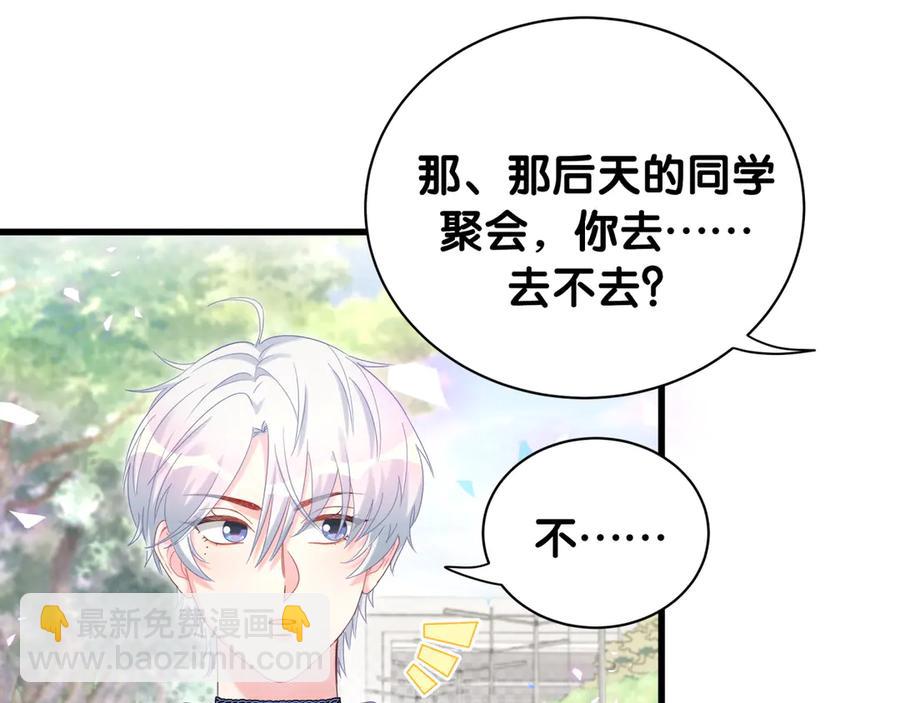 第70话 你该怎么赔偿我？70