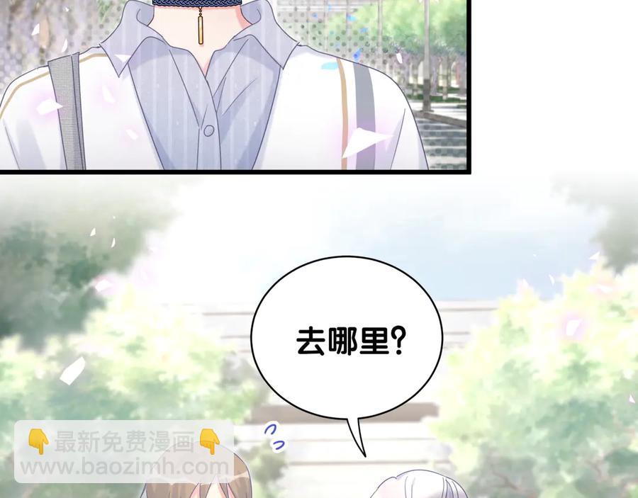 第70话 你该怎么赔偿我？71
