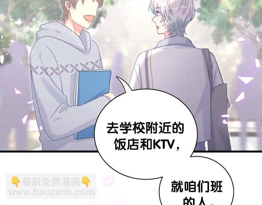 第70话 你该怎么赔偿我？72