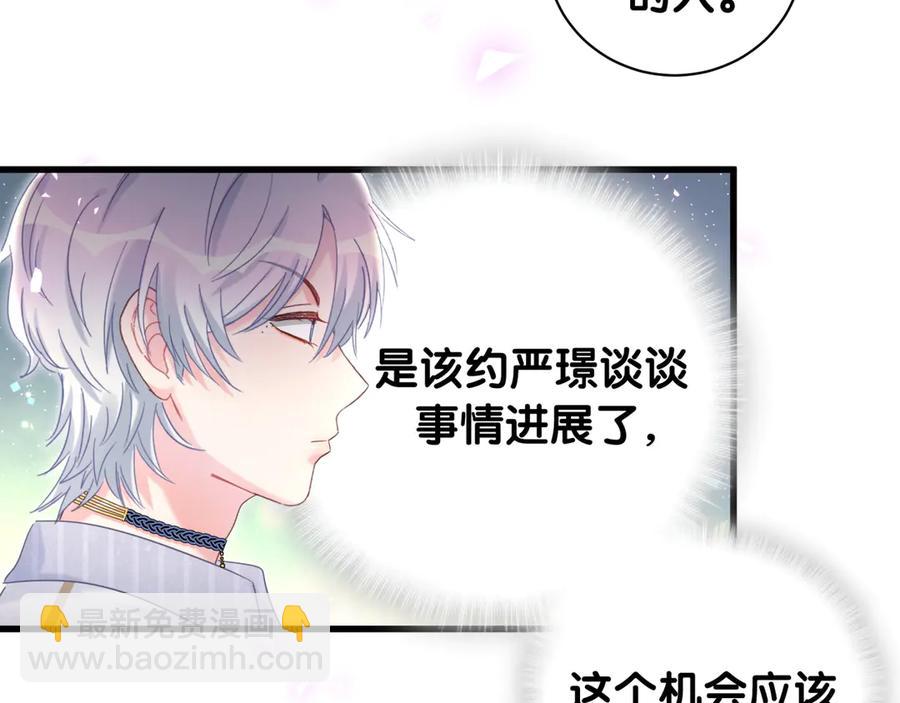 第70话 你该怎么赔偿我？73
