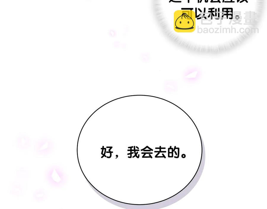 第70话 你该怎么赔偿我？74