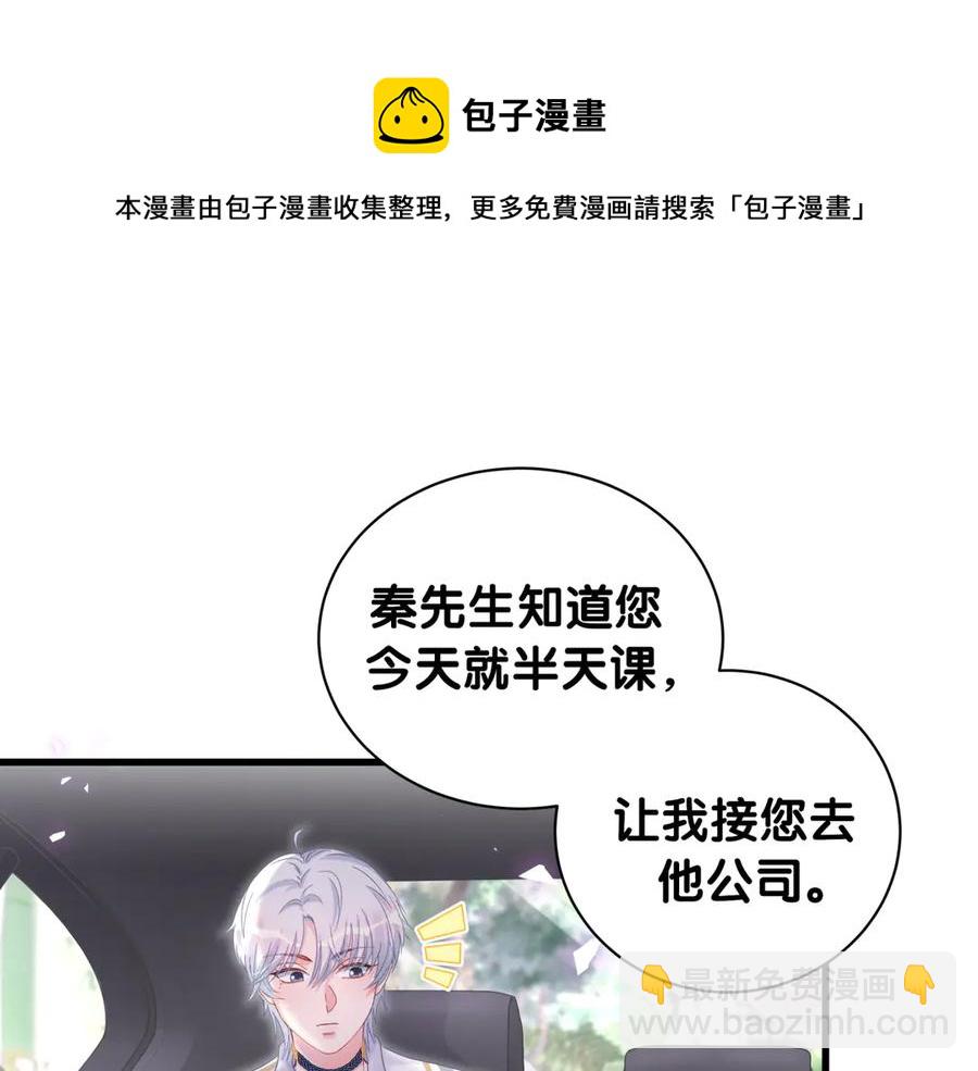 第70话 你该怎么赔偿我？78