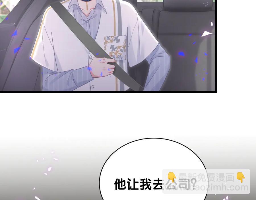 第70话 你该怎么赔偿我？79