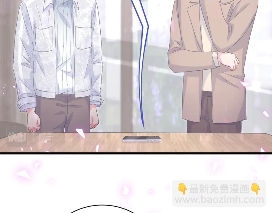 第70话 你该怎么赔偿我？8
