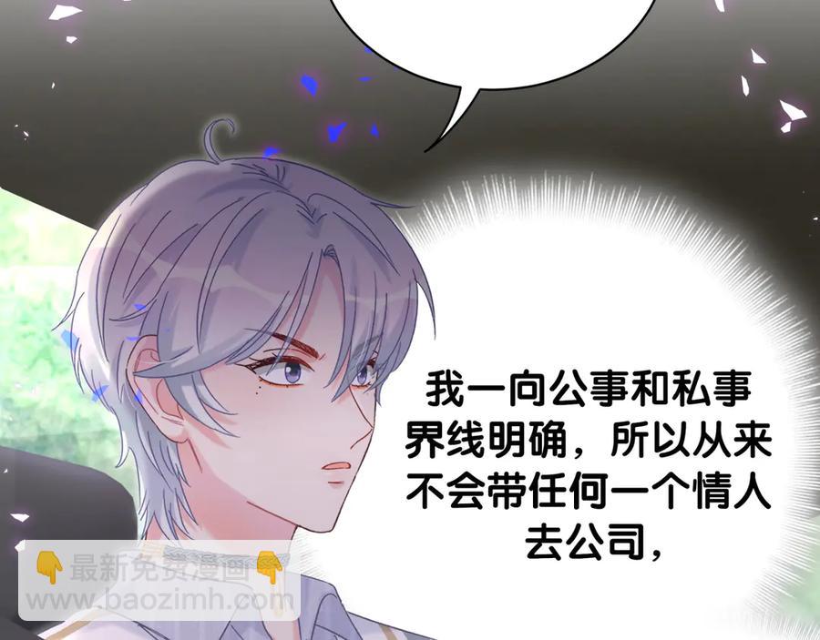 第70话 你该怎么赔偿我？80