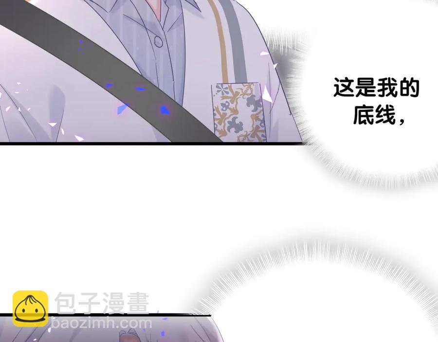 第70话 你该怎么赔偿我？81