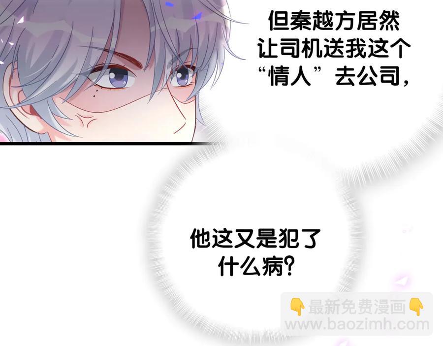 第70话 你该怎么赔偿我？82