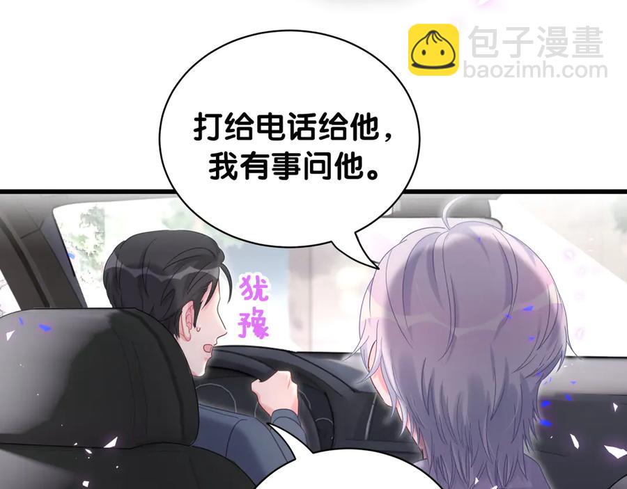 第70话 你该怎么赔偿我？83