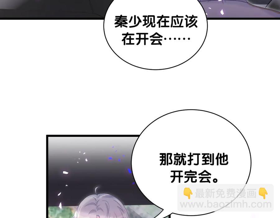 第70话 你该怎么赔偿我？84