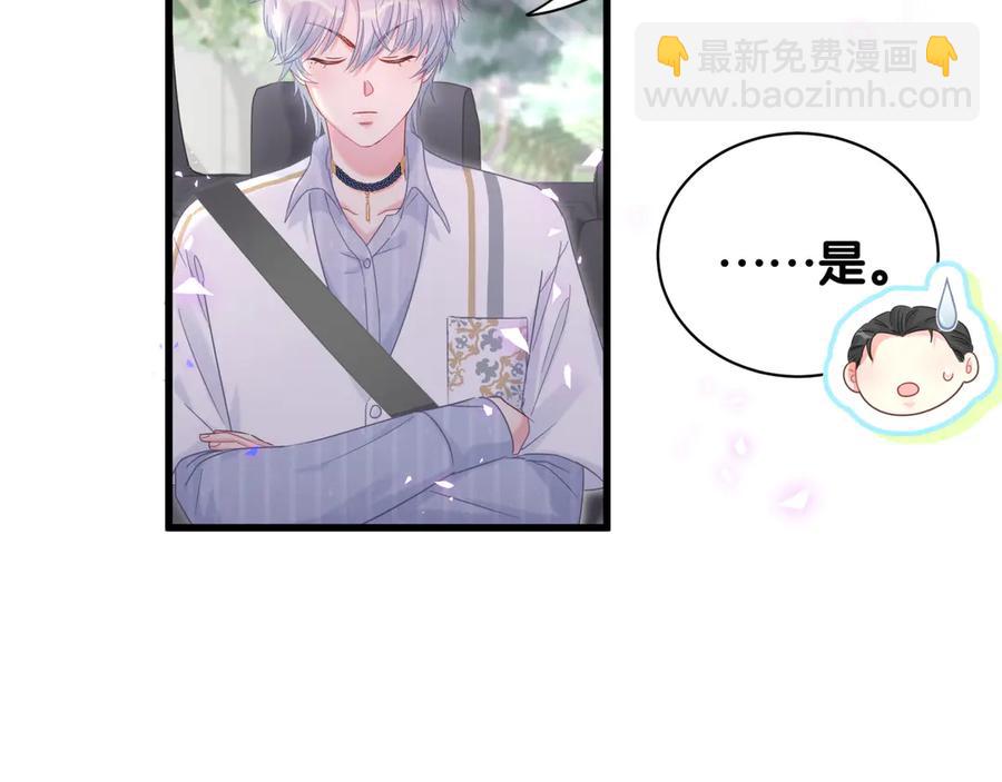 第70话 你该怎么赔偿我？85