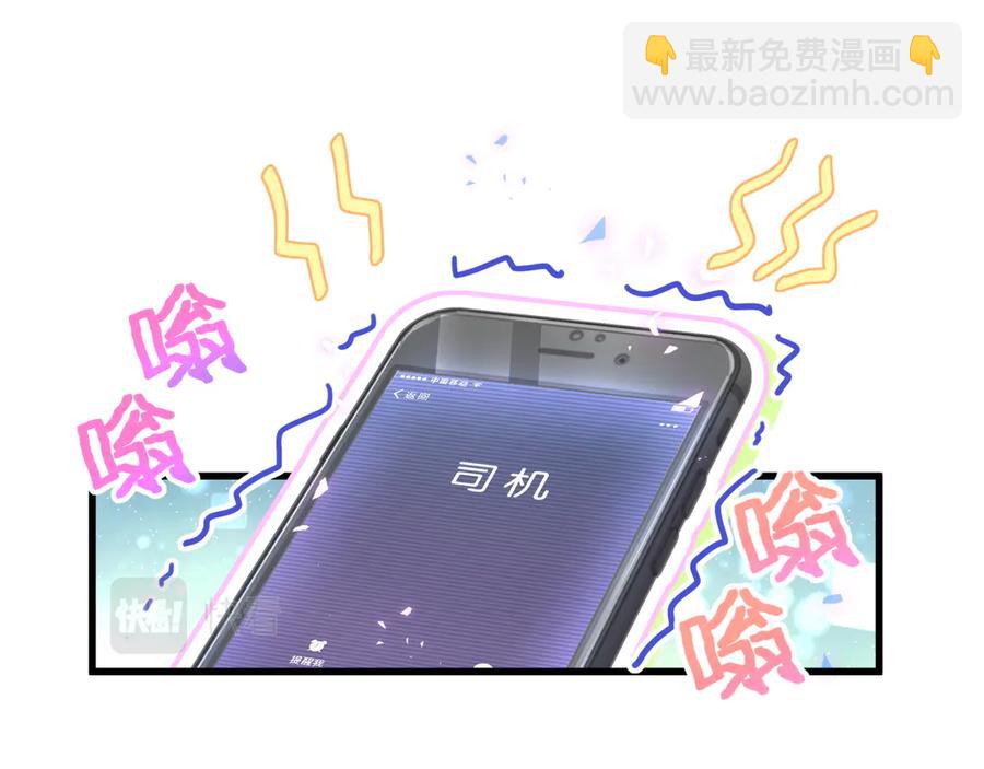 第70话 你该怎么赔偿我？86