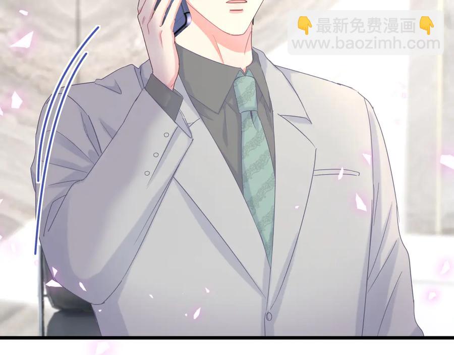 第70话 你该怎么赔偿我？89