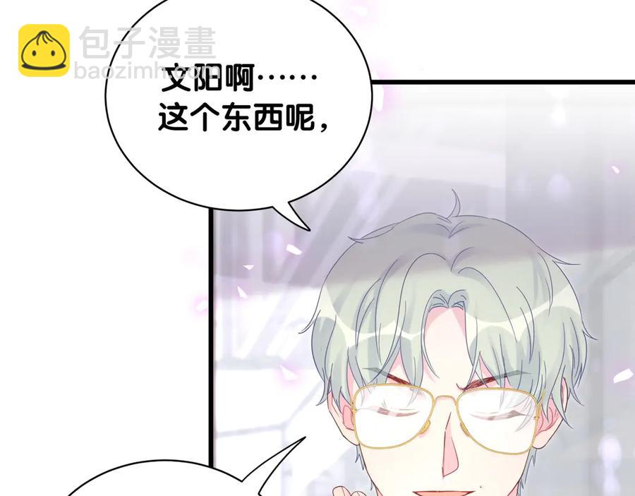 第70话 你该怎么赔偿我？9