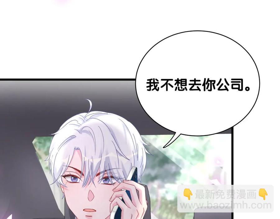 第70话 你该怎么赔偿我？90
