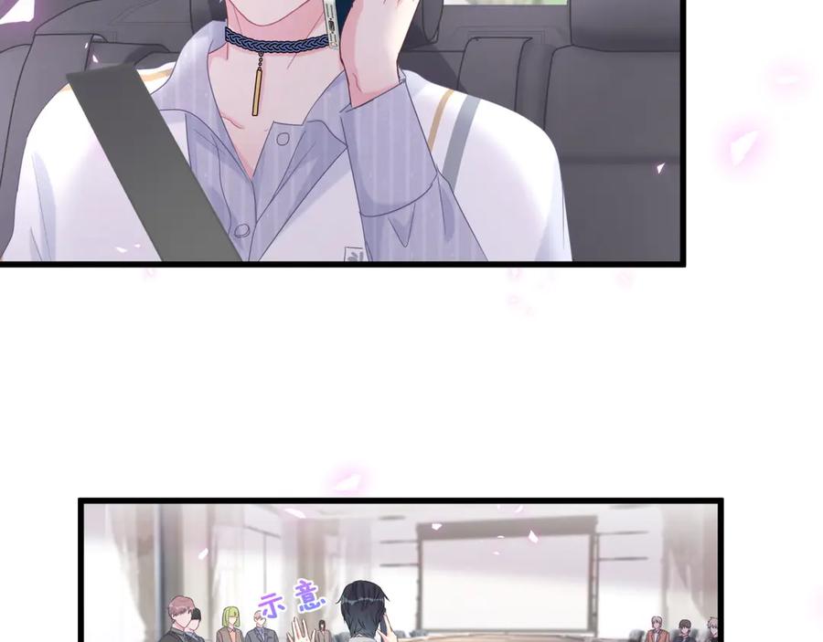 第70话 你该怎么赔偿我？91
