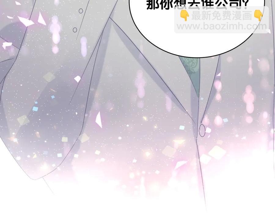 第70话 你该怎么赔偿我？94