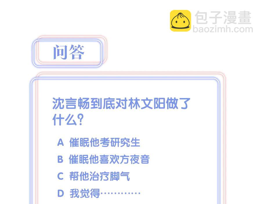 第70话 你该怎么赔偿我？96