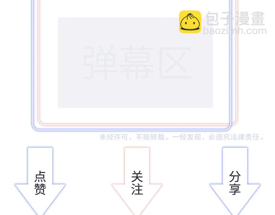 第70话 你该怎么赔偿我？97
