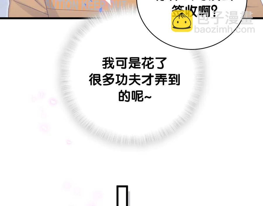 第72话 影子主仆？11