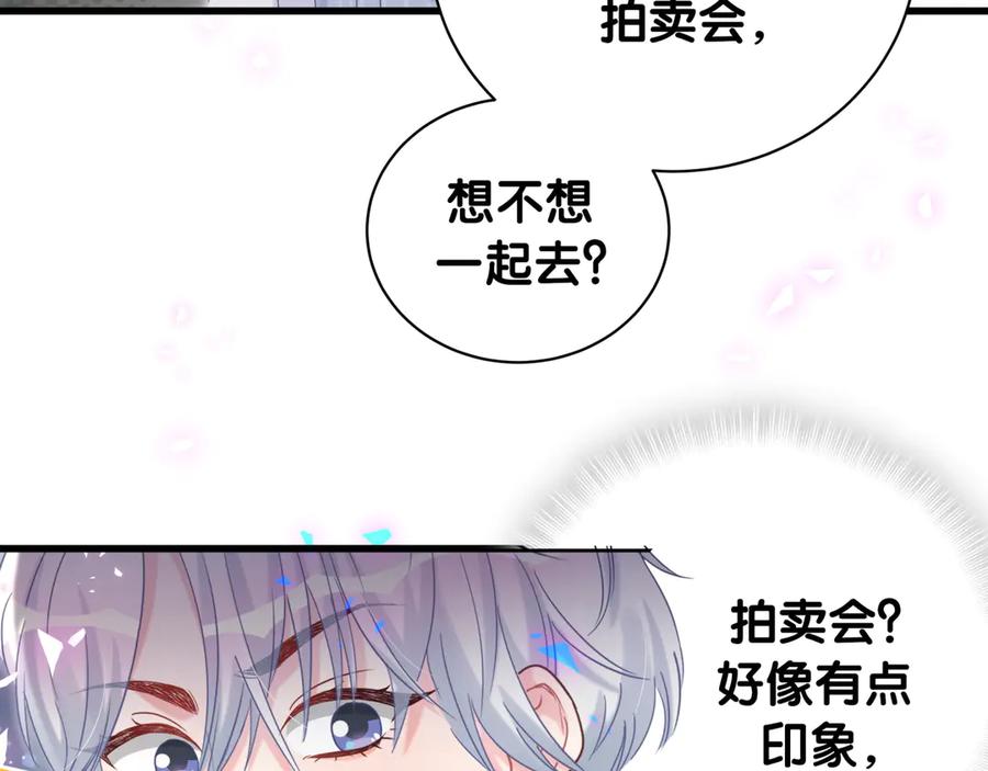 第72话 影子主仆？17