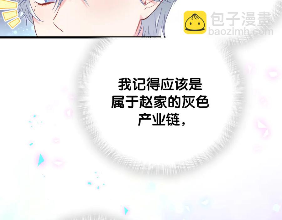 第72话 影子主仆？18
