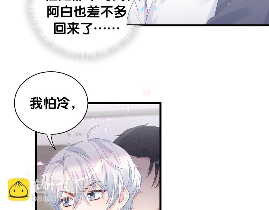 第72话 影子主仆？23