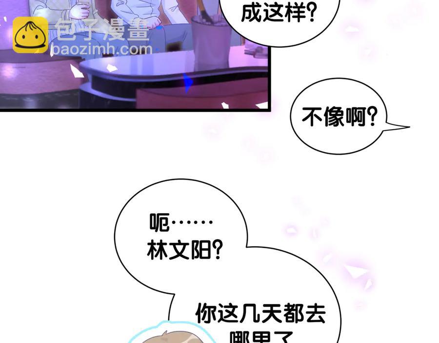 第72话 影子主仆？38