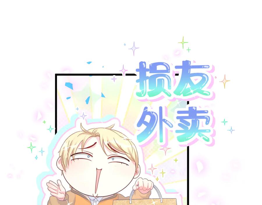 第72话 影子主仆？4