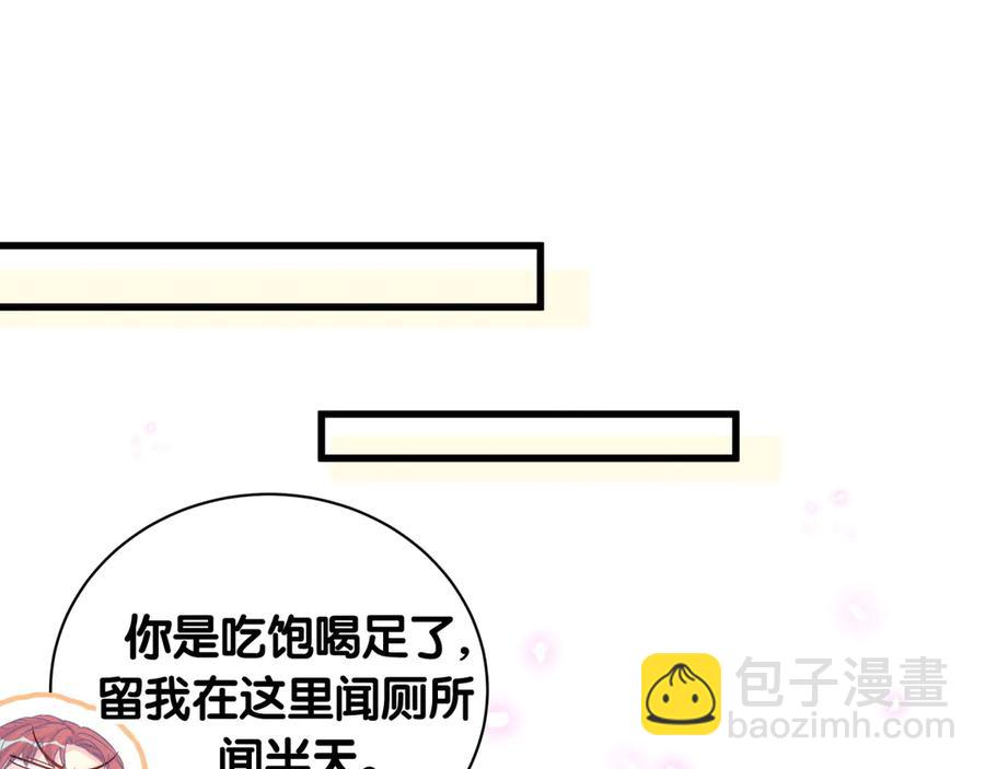 第72话 影子主仆？56