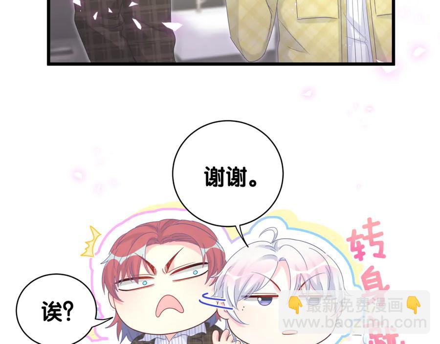 第72话 影子主仆？59
