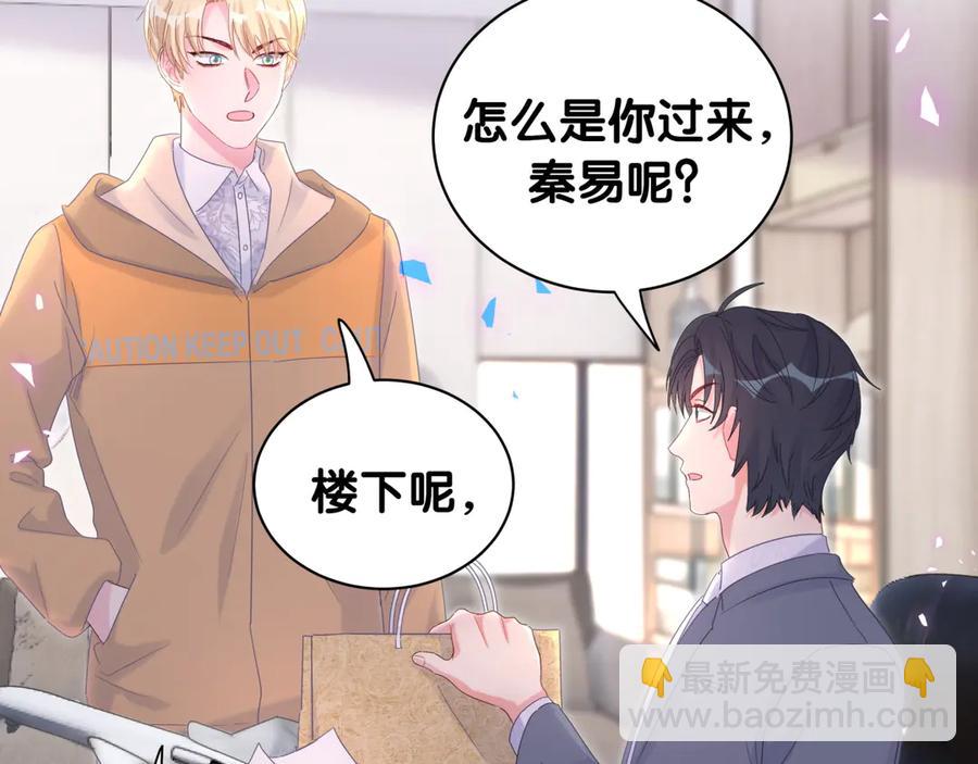 第72话 影子主仆？6