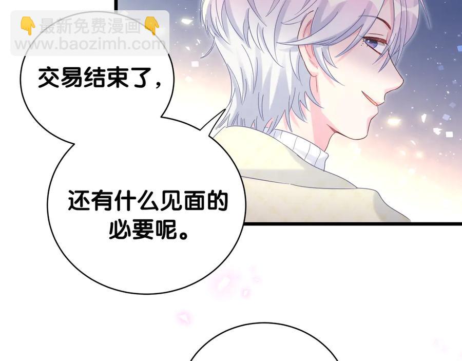第72话 影子主仆？61