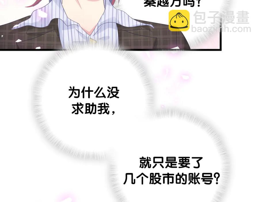 第72话 影子主仆？63