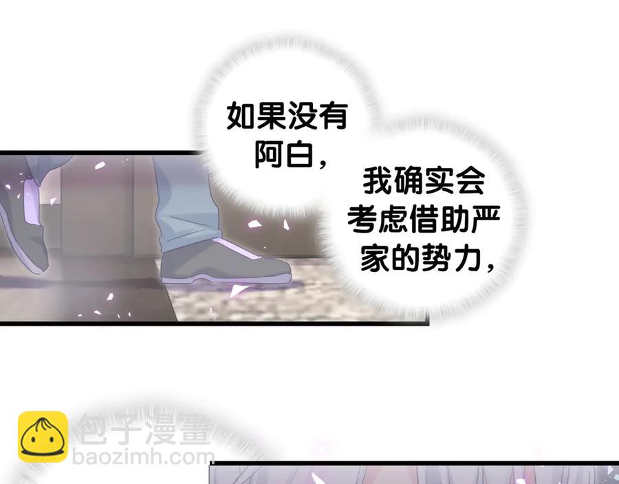 第72话 影子主仆？67