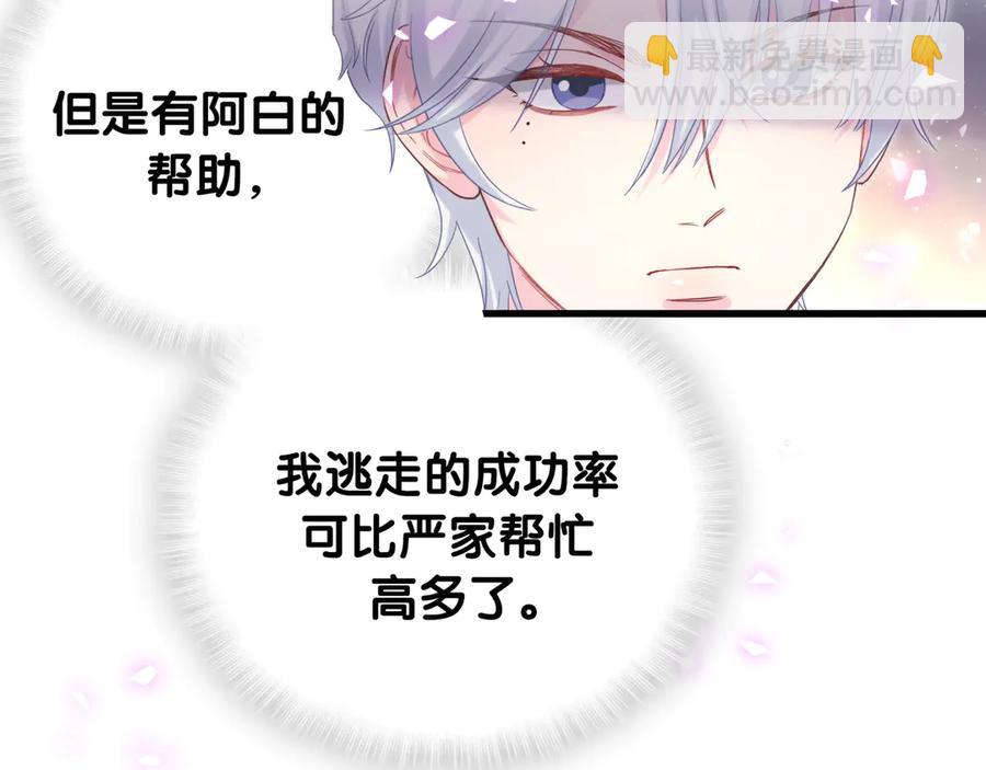 第72话 影子主仆？68