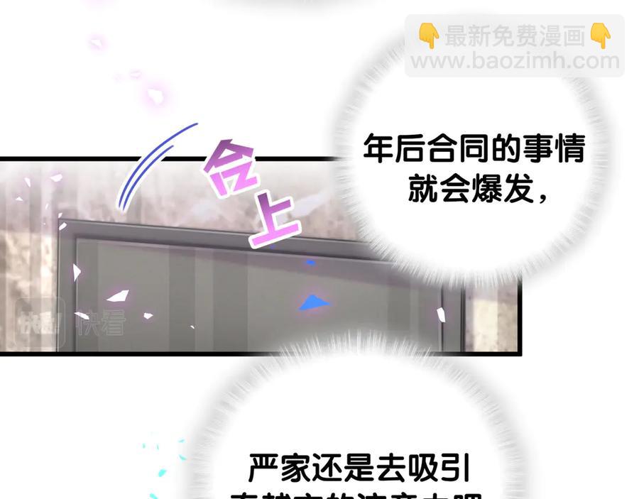 第72话 影子主仆？69