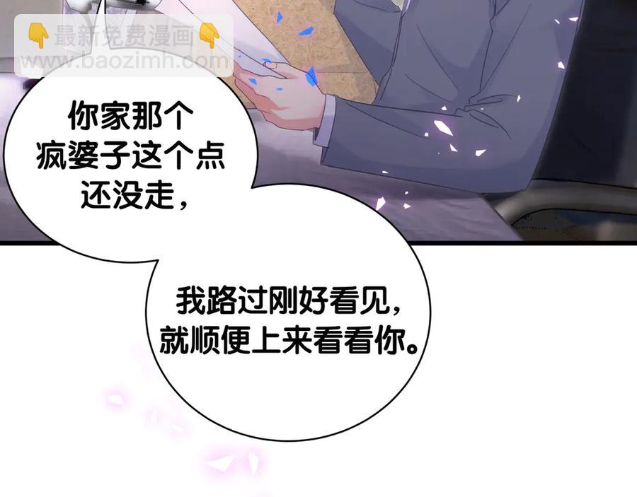 第72话 影子主仆？7