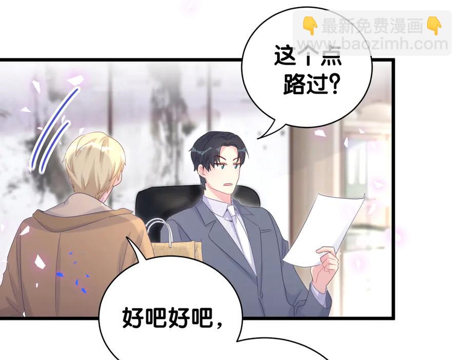 第72话 影子主仆？8
