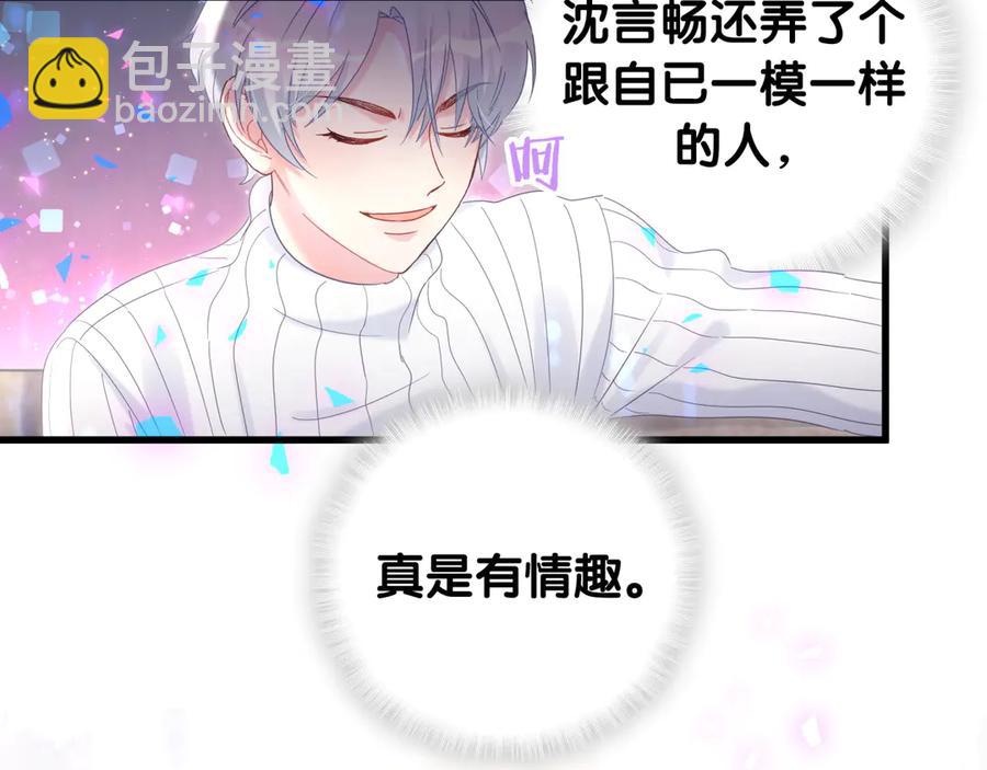 第72话 影子主仆？83